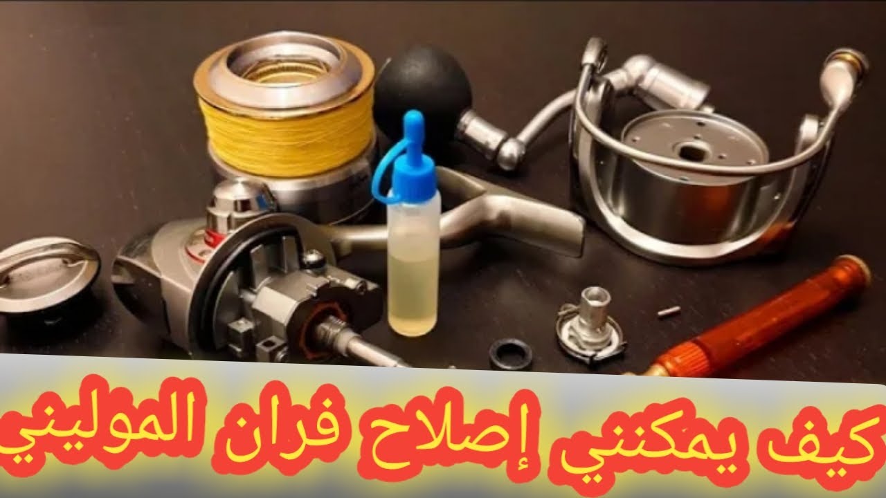 فران الموليني خصر ليا شوفوا الطريقة باش صلحتوا