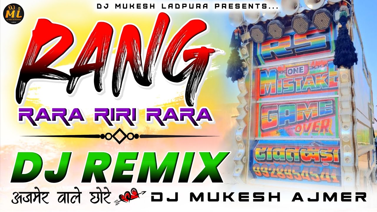 है कोई टक्कर में...🤩🤸Rang RaRa RiRi RaRa🎭Dj Remix|💃 रंग रारा रीरी रारा💥Trance Mix |🔥Dj Mukesh Ajmer