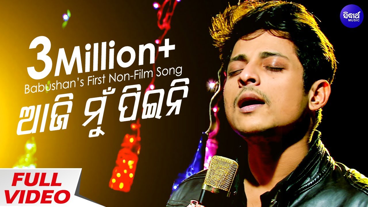 Babushan Mohanty New Song Aaji Mun Pieni | Uttam Mohanty Evergreen Song | Sidharth Music