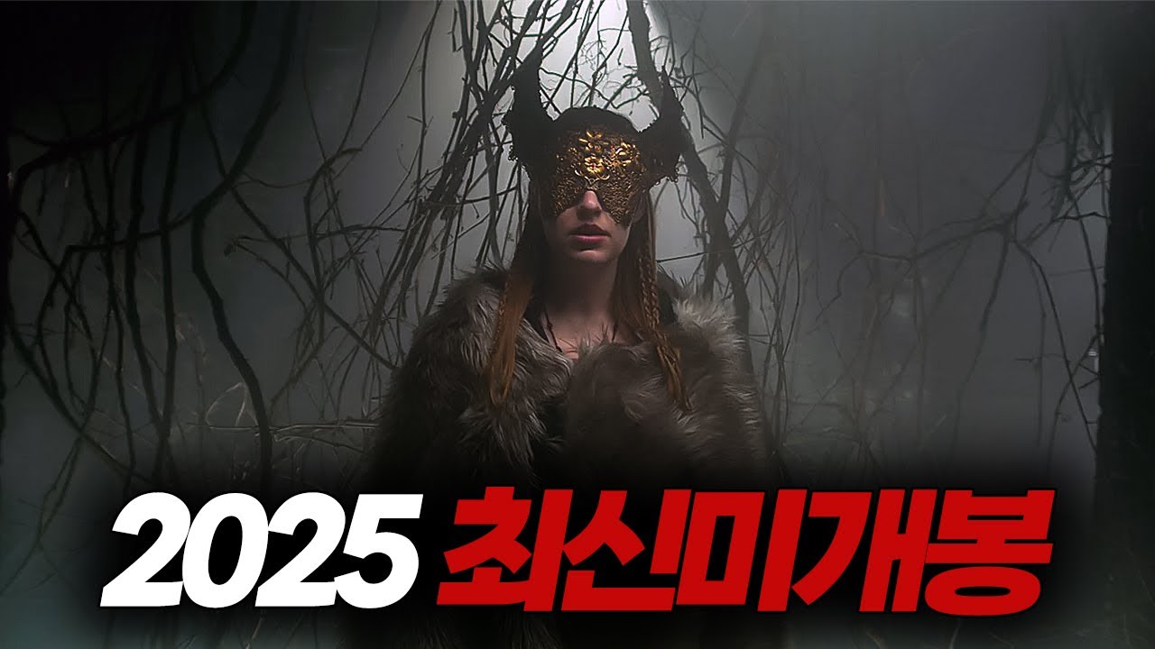 와.....이 영화 진짜 신박하고 재밌네요.....오랜만에 제대로 각잡고 나온 
