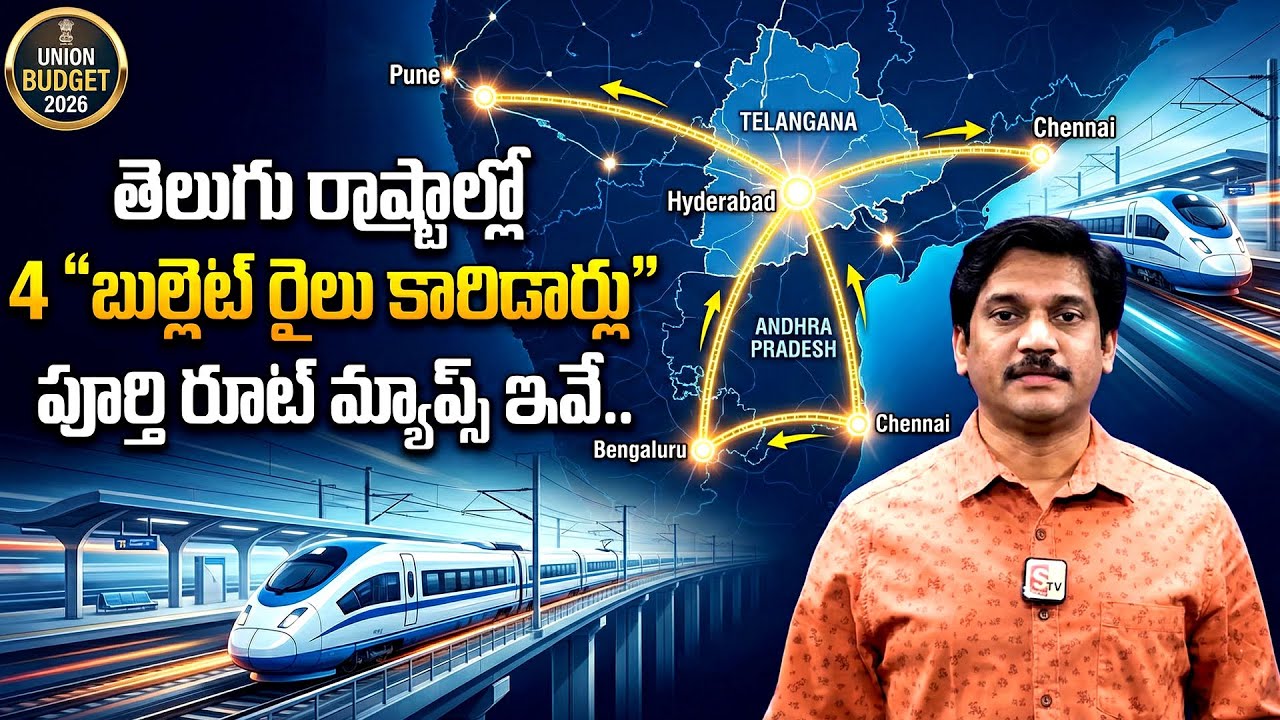 High Speed Rail Corridors Across 7 Cities Including Hyderabad | Union Budget 2026 | SumanTv Keshav
