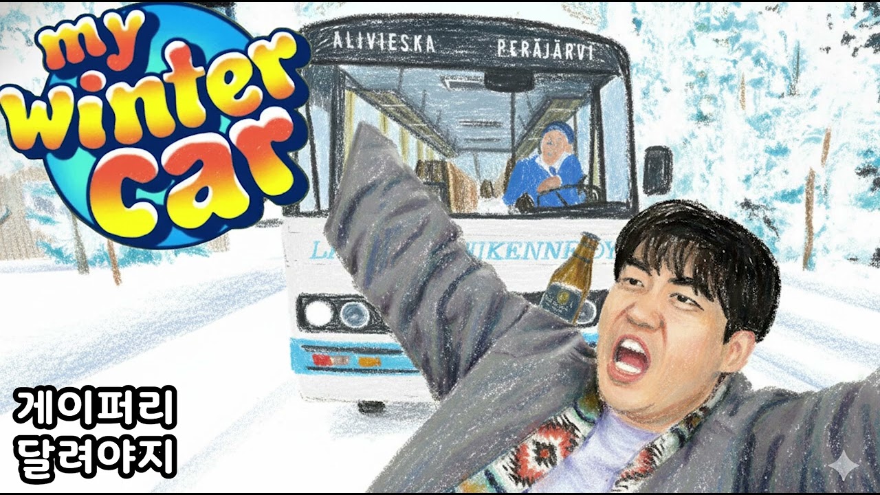 자동아저씨