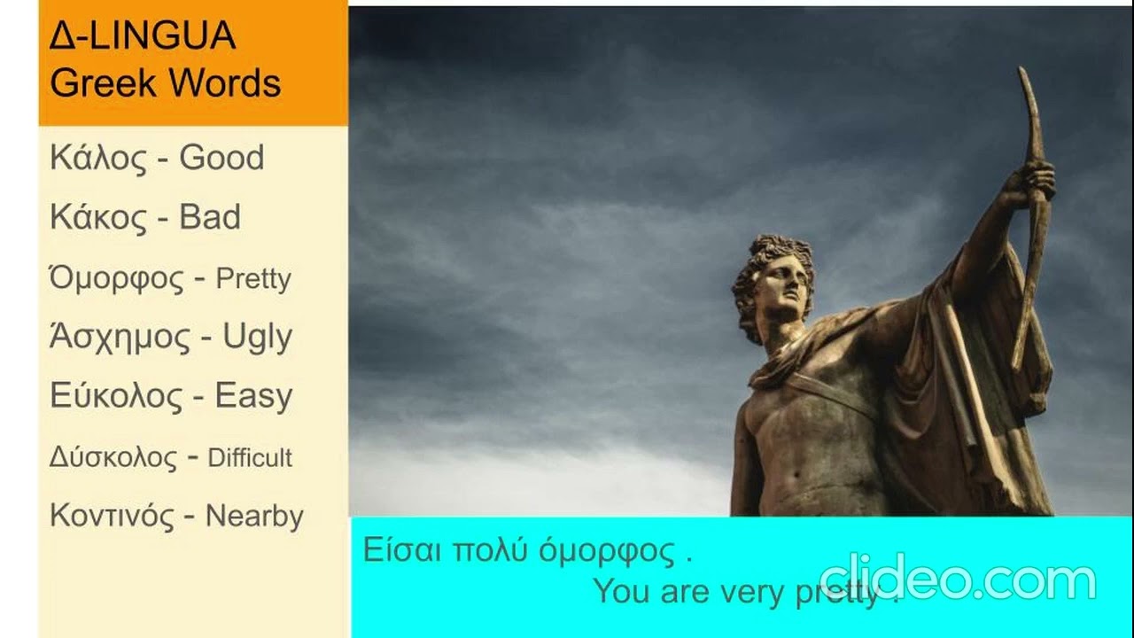 Δ- LINGUA :Greek Words , Lesson# 47