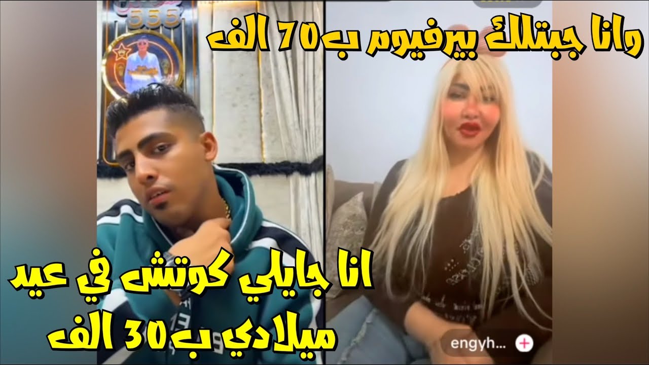 لايف كروان مشاكل مع الجيستات المشهوره اصدقائو وانجي حماده بتغير عليه😂لايفوتك