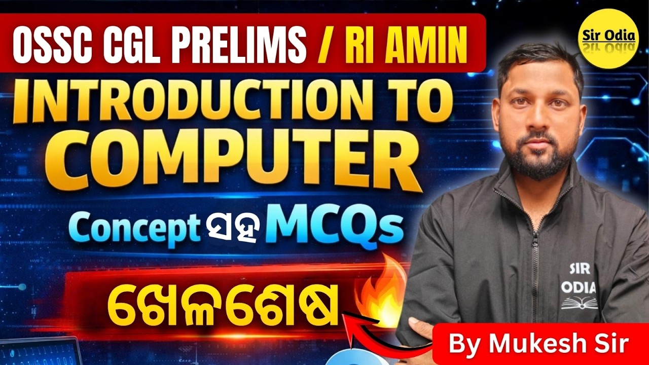 INTRODUCTION TO COMPUTER | Class-2 | Concept + MCQs | OSSC CGL Prelims & RI AMIN | By-Mukesh Sir