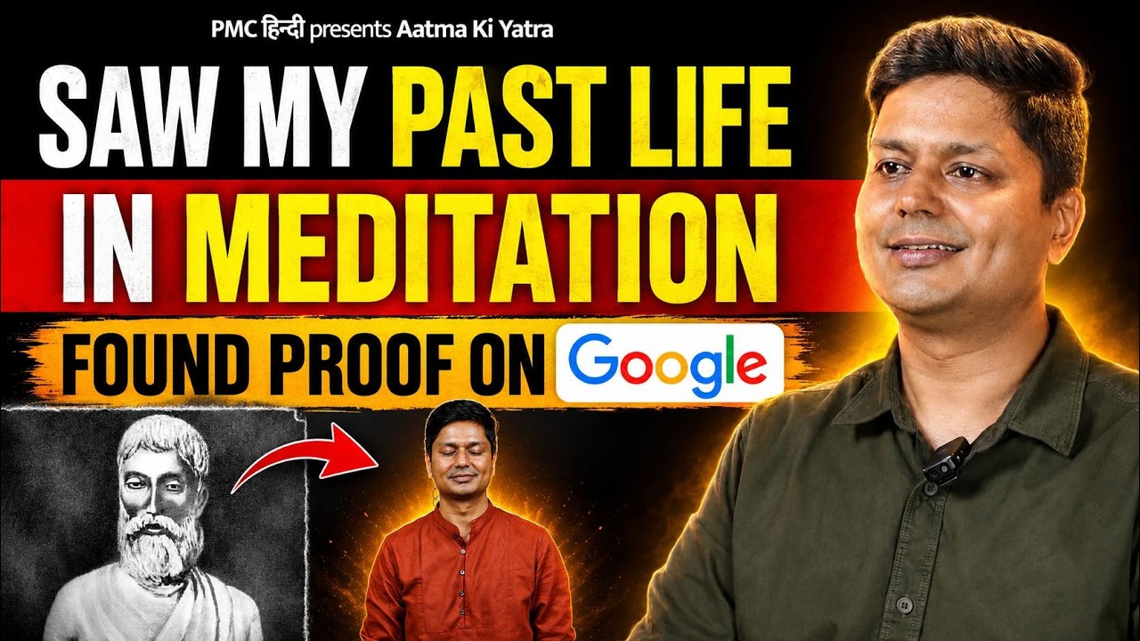 What Google Revealed About My Mysterious Past Life | Hitesh Vashisht | Aatma Ki Yatra | PMC Hindi