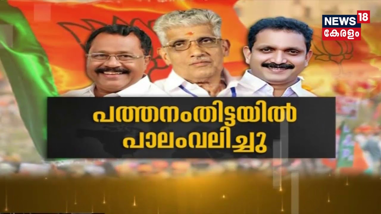 'NSS അവസാനം പാലം വലിച്ചു'-BJP സംസ്ഥാന നേതൃത്വത്തിന് എതിരേ ആഞ്ഞടിച്ച് K സുരേന്ദ്രന്&zwj;