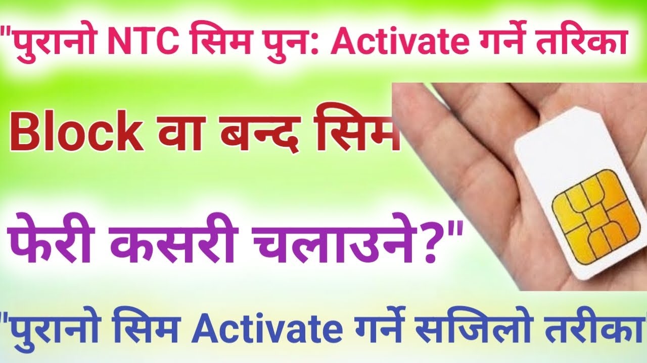 Purano NTC SIM Puna Activate Garne Tarika | Blocked ya Band SIM Ferii Kasari Chalane?