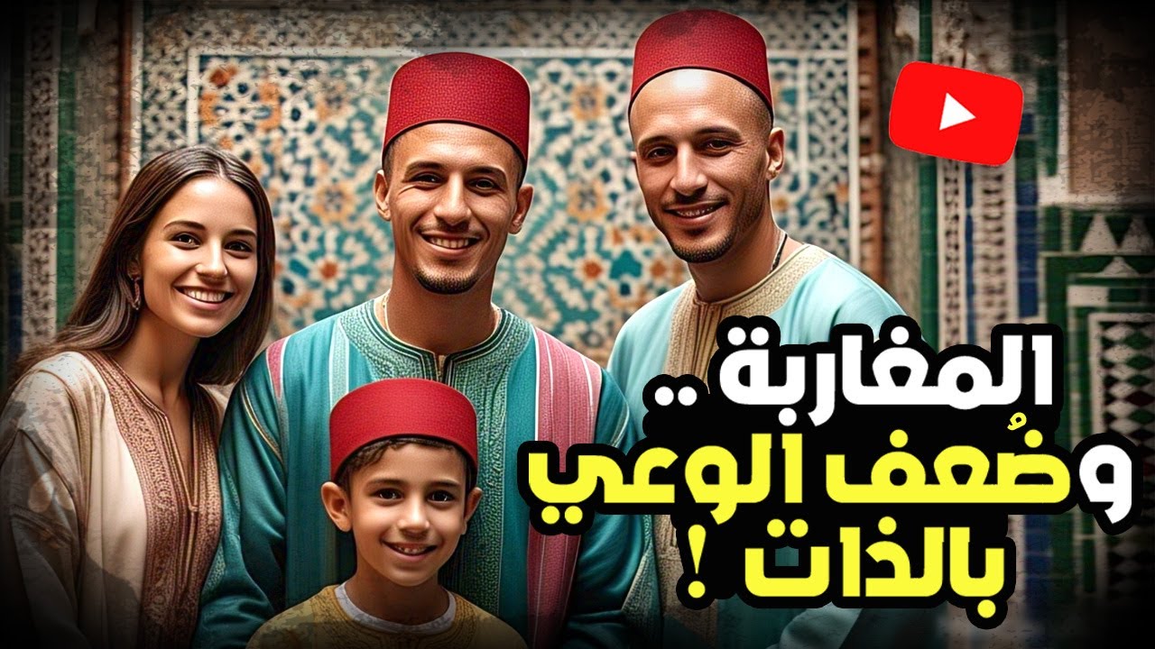 أحمد عصيد : ومتلازمة 
