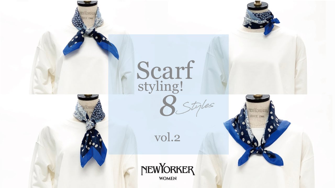 【NEWYORKER】「How to スカーフ アレンジ 巻き方」　8スタイル ～Vol.2～