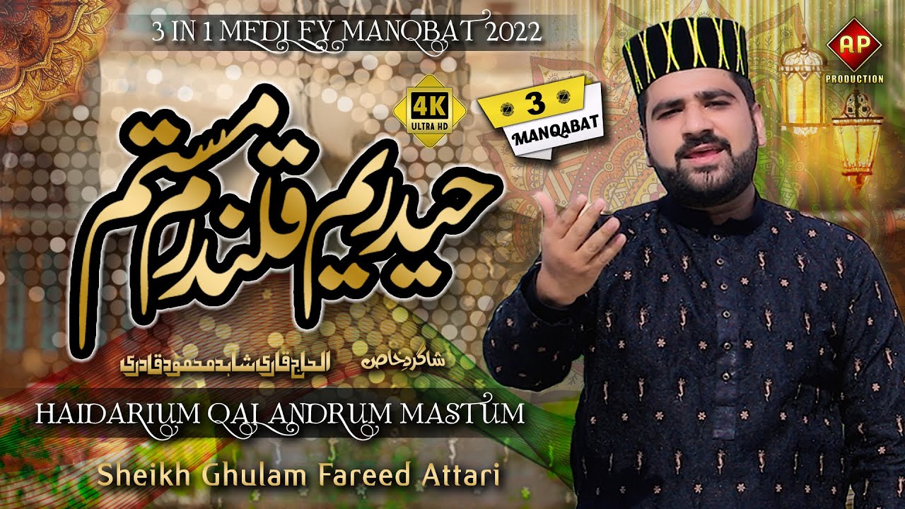New Manqabat 2022 || Haidarium Qalandaram Mastam || Sheikh Ghulam Fareed Attari || Azeem Production