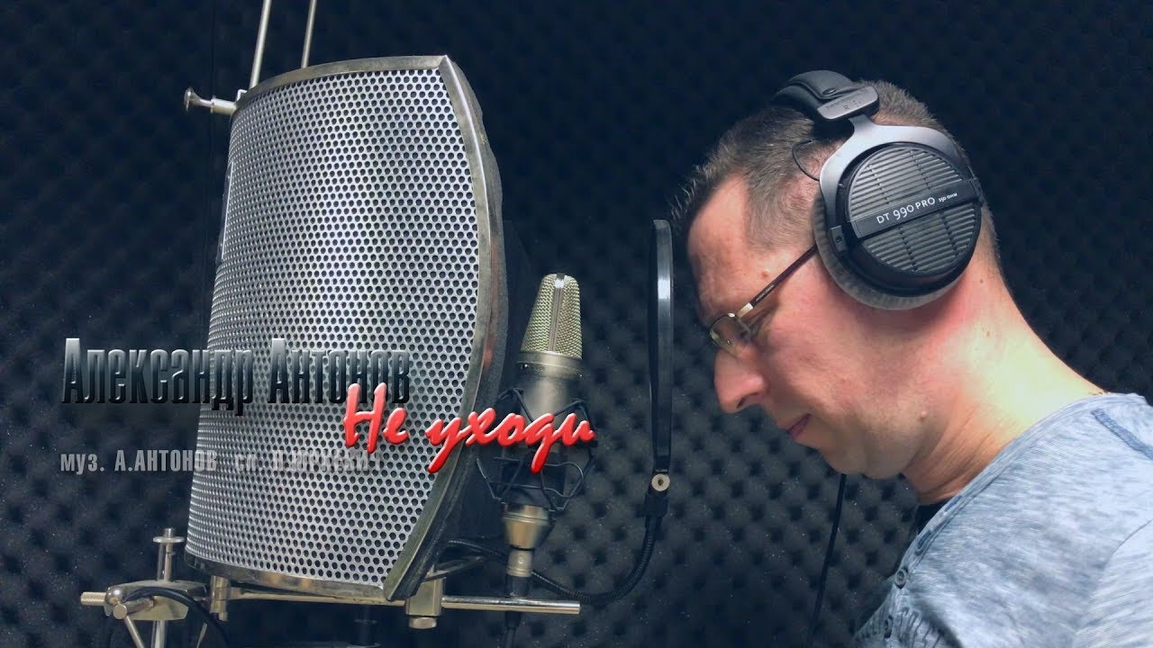 Александр АНТОНОВ - 