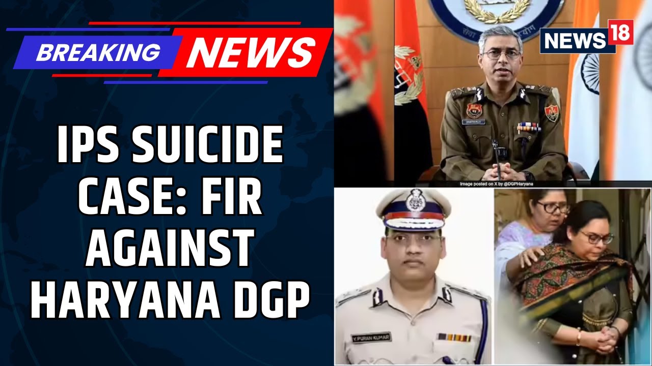 Chandigarh Police Files FIR Against Haryana DGP & Rohtak SP | Death Of IPS officer | News18
