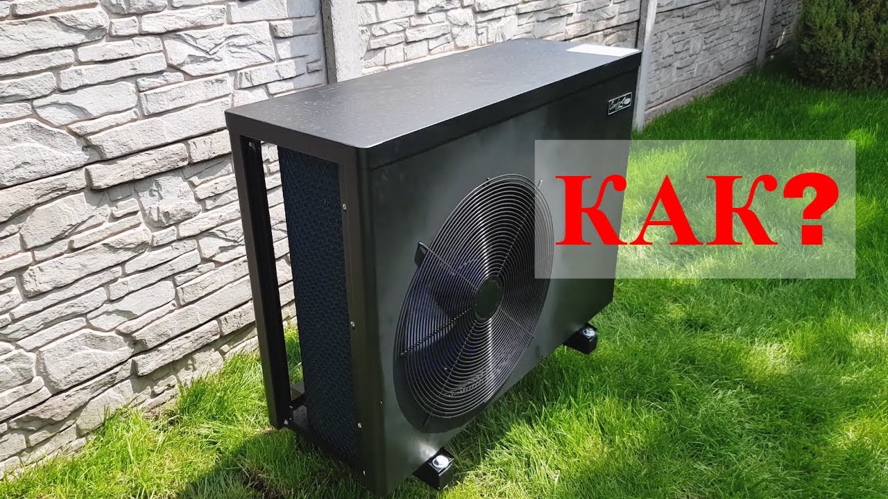 Как Правильно Подобрать Тепловой Насос для Бассейна