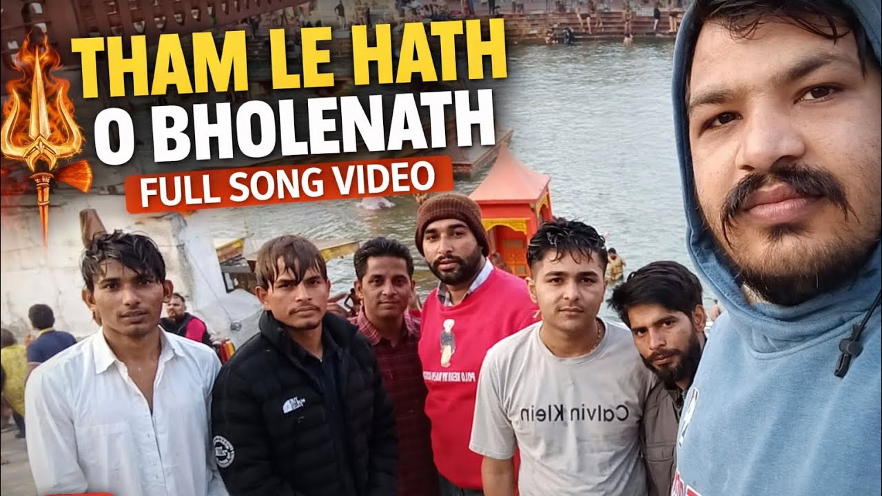 THAM LE HATH OH BHOLENATH DAK KAWAD HARIDWAR SE FATEHABAD🙏 #mahadevsong #mahakalsong #neelkanthsong