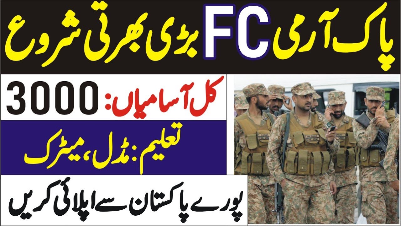 Fc jobs 2021 | Pak army Fc jobs 2021 ( 3000 Post )