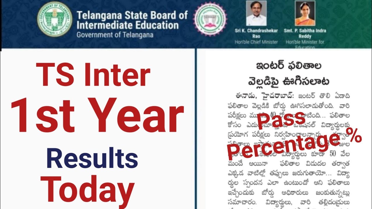 TS inter 1st Year Results 2021 Today & Time | Pass Percentage