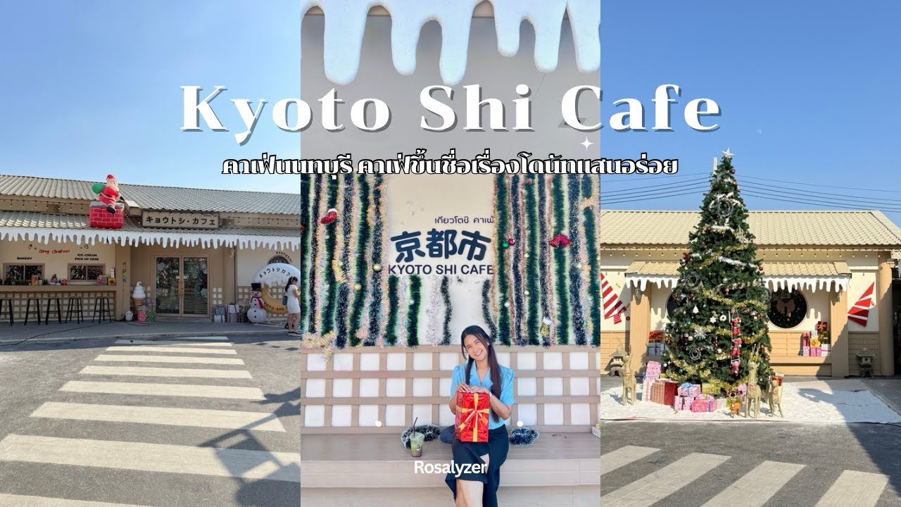 คาเฟ่นนทบุรี Kyoto Shi Cafe คาเฟ่สไตล์ญี่ปุ่น น่ารักๆ