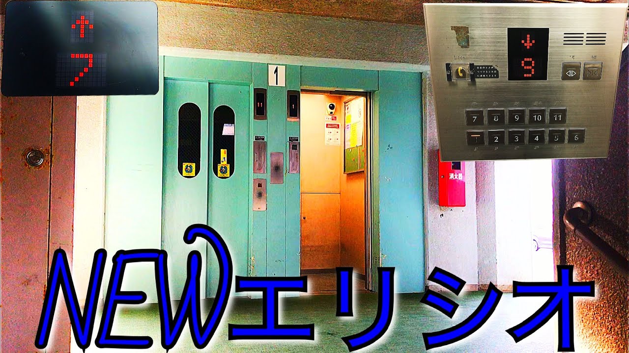 【特注型NEWエリシオ】金沢市みどり団地H‐2のフジテックエレベーター