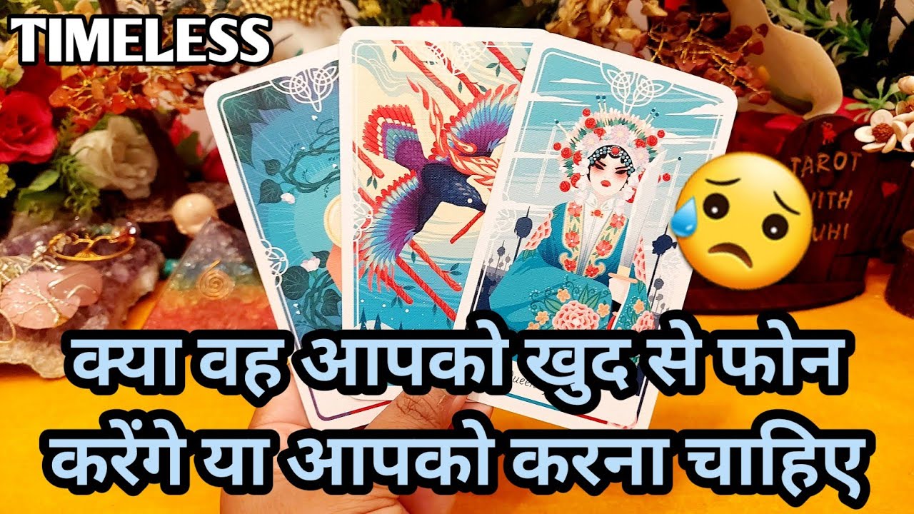 KYA UNKA CALL KHUD AAYEGA AAPKO YA AAPKO CALL KARNA CHAHIYE