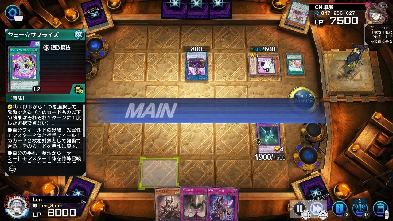 遊戯王 マスターデュエル_20260310151608
