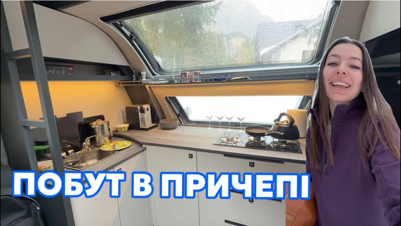 Життя і побут в причепі.Як виглядає життя на кемпінгу в горах.