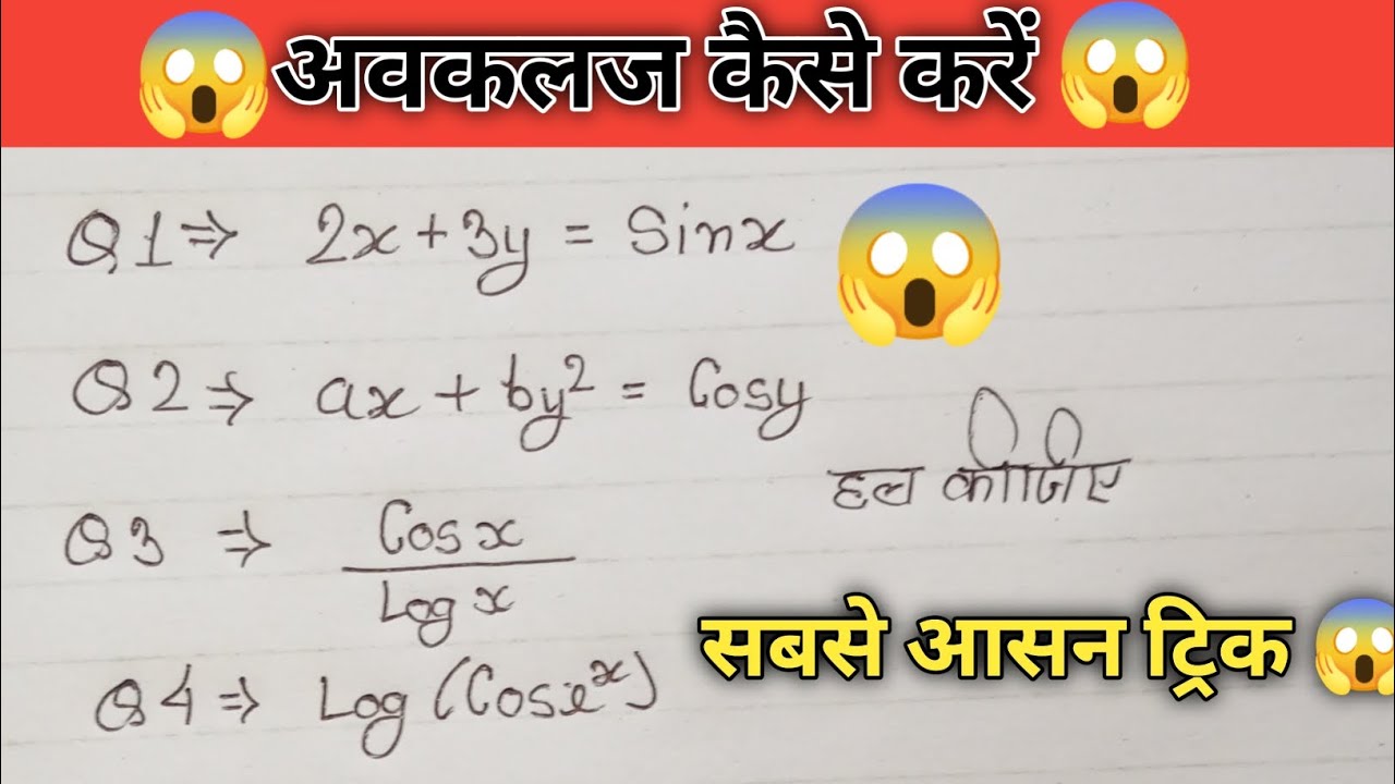 Class 12th math important questions 🥰