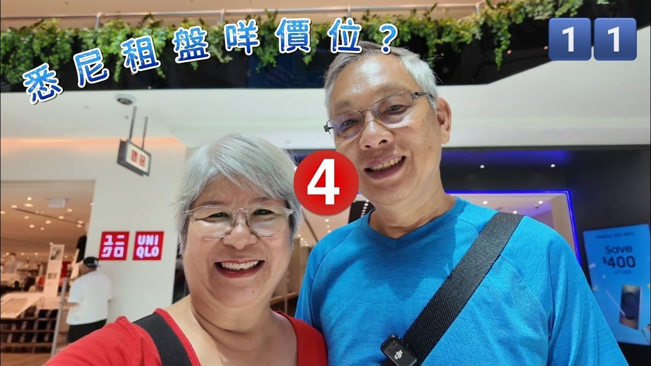 【🇦🇺租盤放題】1️⃣1️⃣ 兩房單位有幾大❓️| 幾錢租❓️| 有無啲平靚正👍🏻筍盤❓️