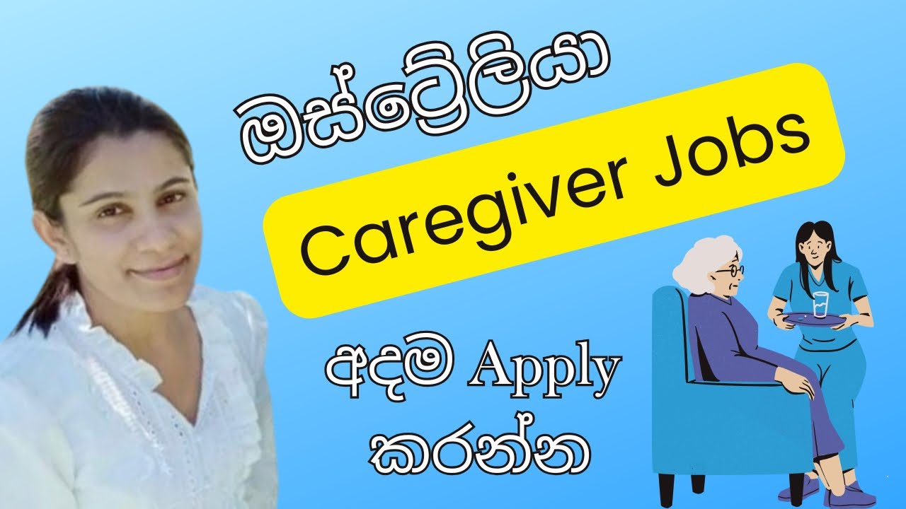 Australia එන මග - තෙවැනි කොටස 🇦🇺 | Caregiver Jobs | Path to Australia Ep 03 |  #migratetoaustralia