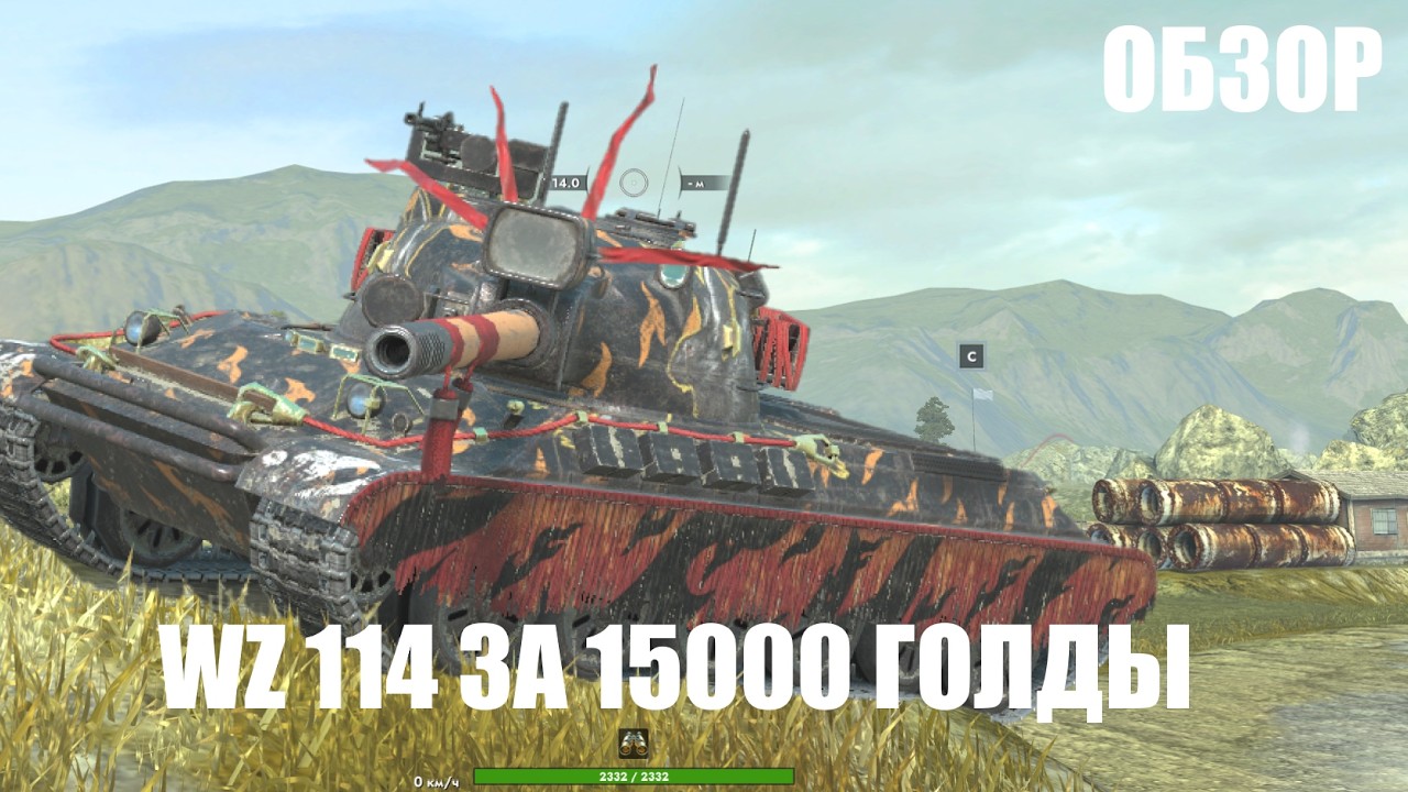 WZ-114 ✅ САМЫЙ ПЛОХОЙ ТЯЖ В ИГРЕ? Tanks Blitz ✅