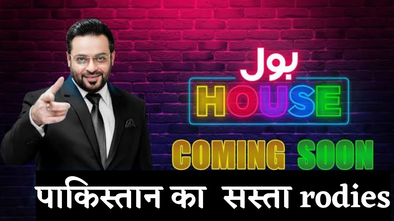 THESE PAKISTANI TV SHOWS MUST BE STOPPED! | Roasting Bol House Champions | AamirLiaquat