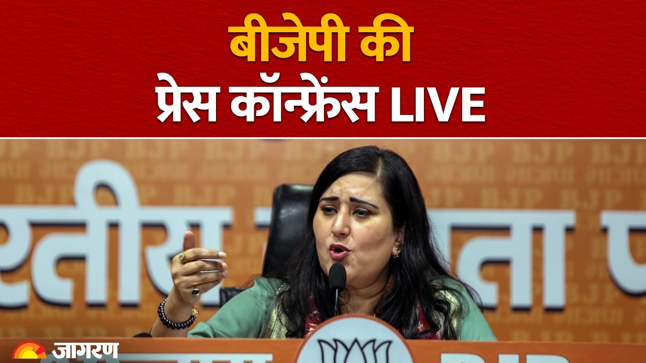 LIVE: BJP MP Bansuri Swaraj Addresses Press Conference at BJP Headquarters, New Delhi