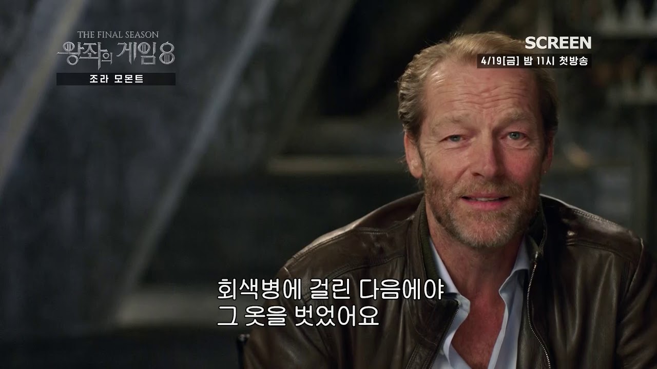 [독점공개] 조라 캐릭터 인터뷰 ｜왕좌의게임8 4/19(금) 첫방송