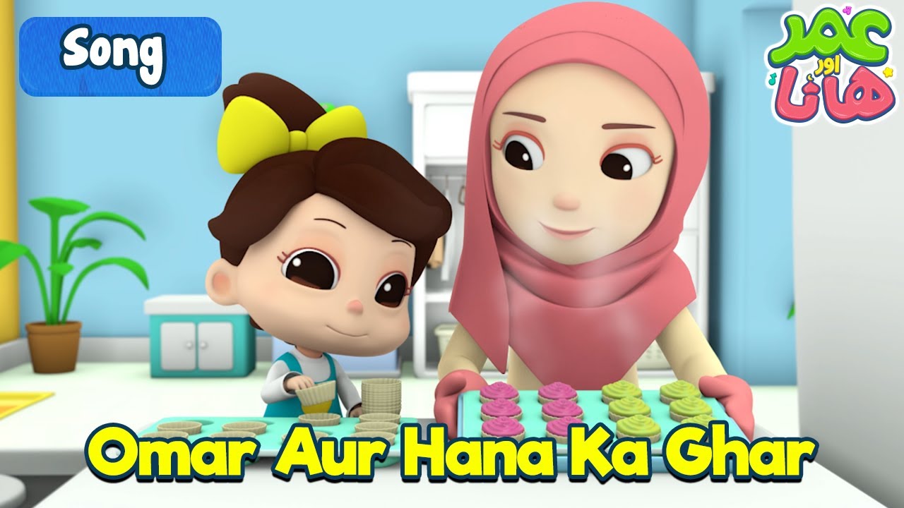 Omar Aur Hana Ka Ghar | عمر اور ہا نا | Islamic Cartoon | Urdu Dubbed