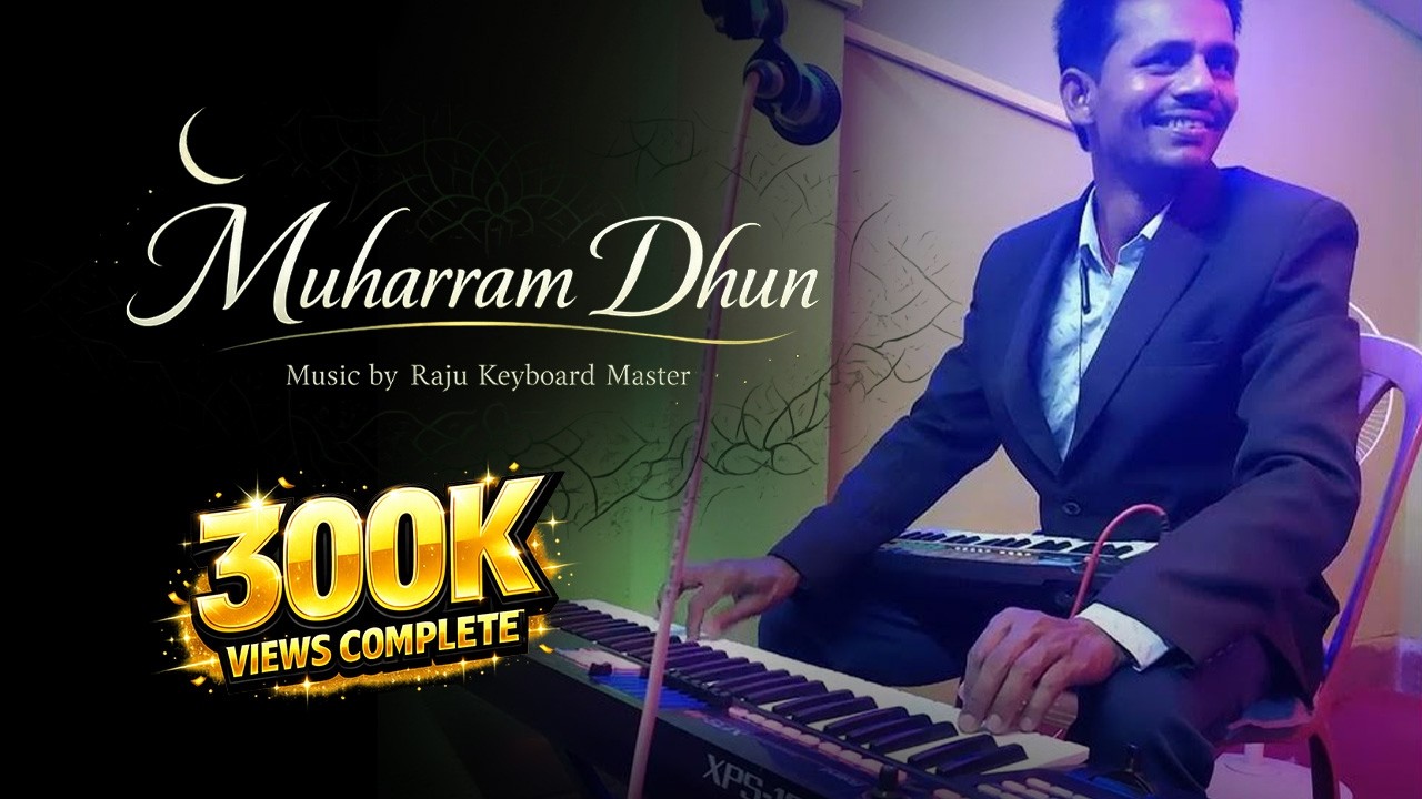 moharam dhun music