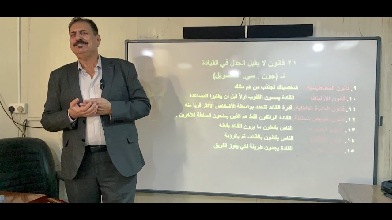 21   قانون لا يقبل الجدل في القيادة