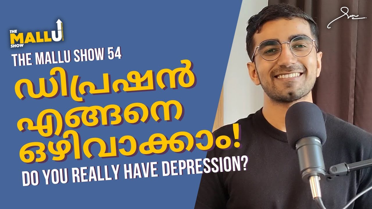 ഡിപ്രഷൻ അറിയേണ്ടതെല്ലാം! Do you really have depression? | The Mallu Show 54
