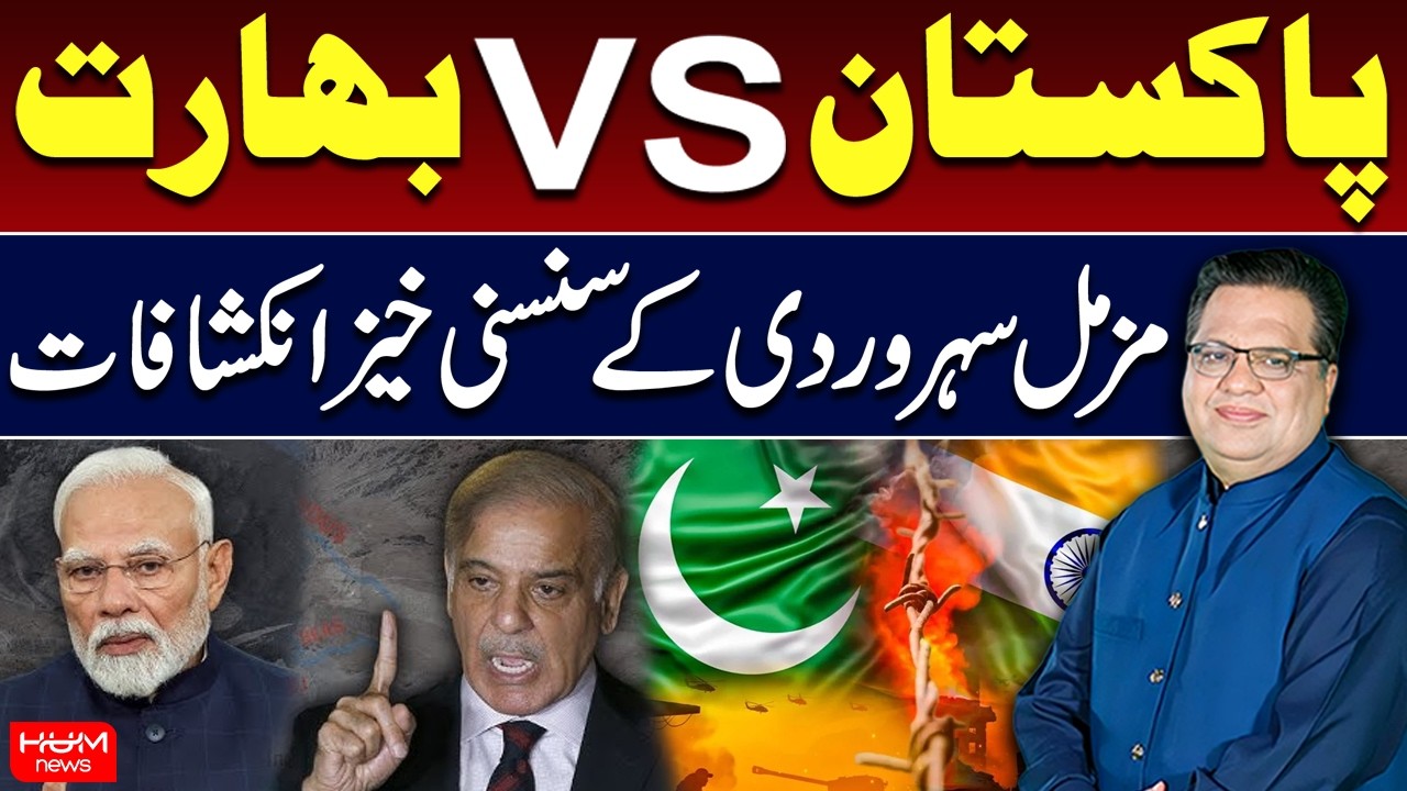 Explosive Analysis: Muzamal Suharwardy on Pakistan and India Relationship | Major Revelations