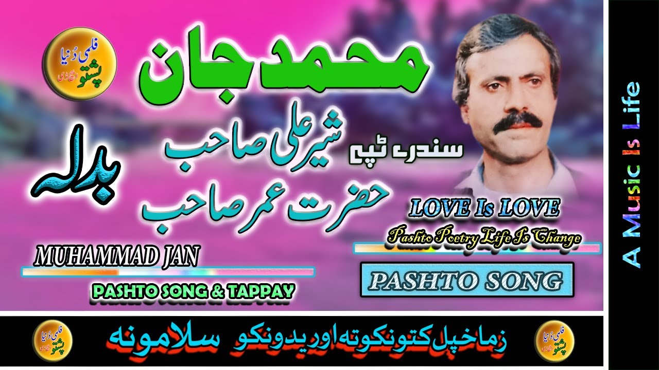 Muhammad Jan II Pashto Qessa & Tappay II Sangar II Umar Sab II Sher Ali Sab II Zara Yadona