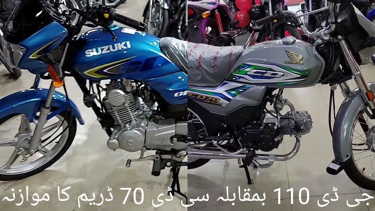 Suzuki GD 110s VS Honda CD 70 Dream Ka Comparison Review | OK
