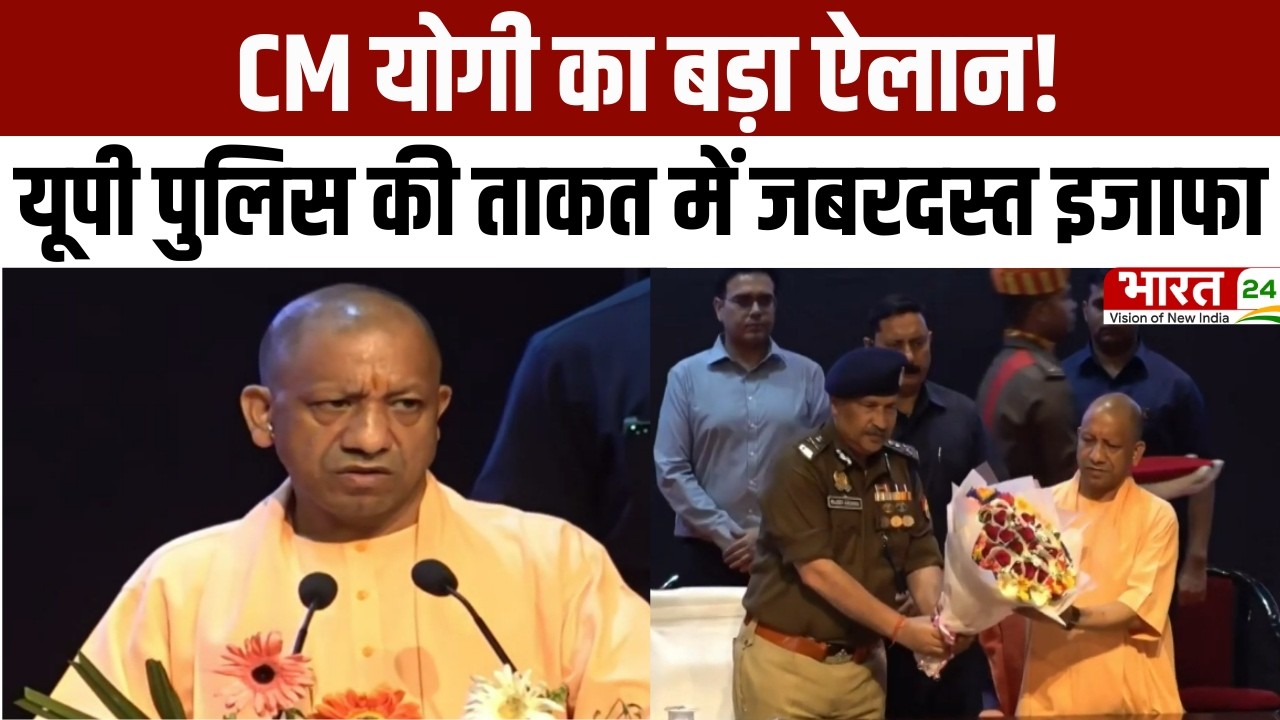 CM Yogi Speech: CM योगी का बड़ा ऐलान! यूपी पुलिस को मिली क्यूआरटी वाहनों की सौगात | Lucknow News