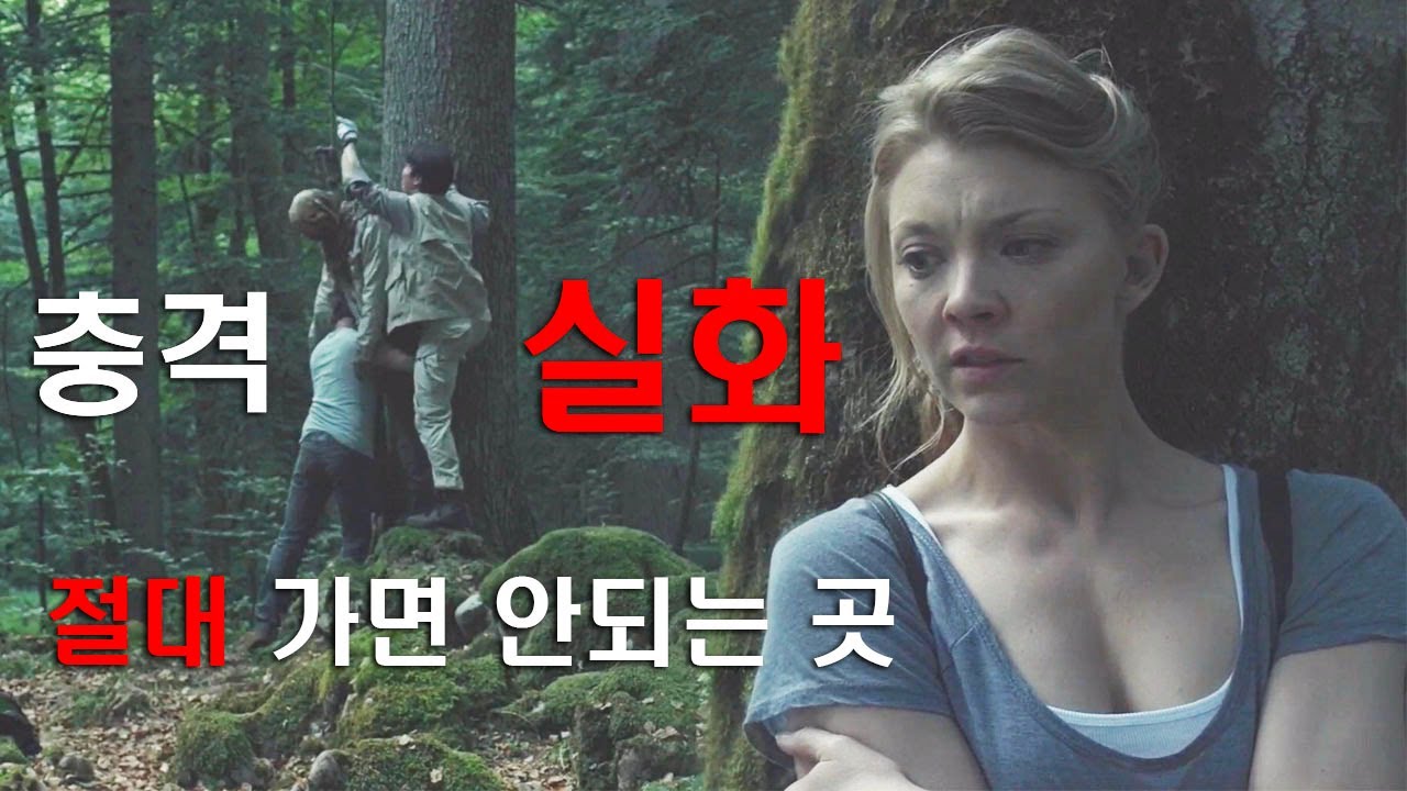 이 영화 개봉 후 전 세계가 발칵 뒤집어졌습니다. 보시면 압니다.[결말포함]