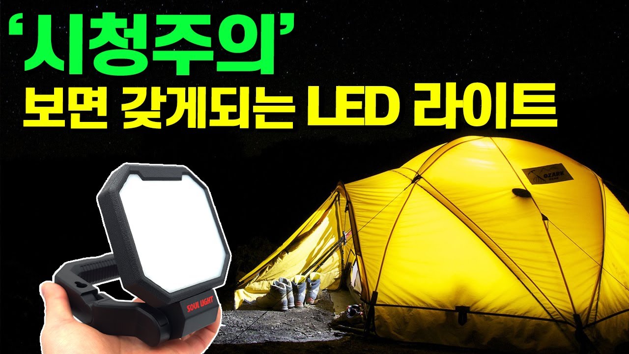 밝기가 무려 2,000루멘인데 2만원대라구요? 만능 충전식 LED 후레쉬 랜턴! 이걸로 휴대폰 충전까지? 크기도 작아서 주머니에 쏘옥~