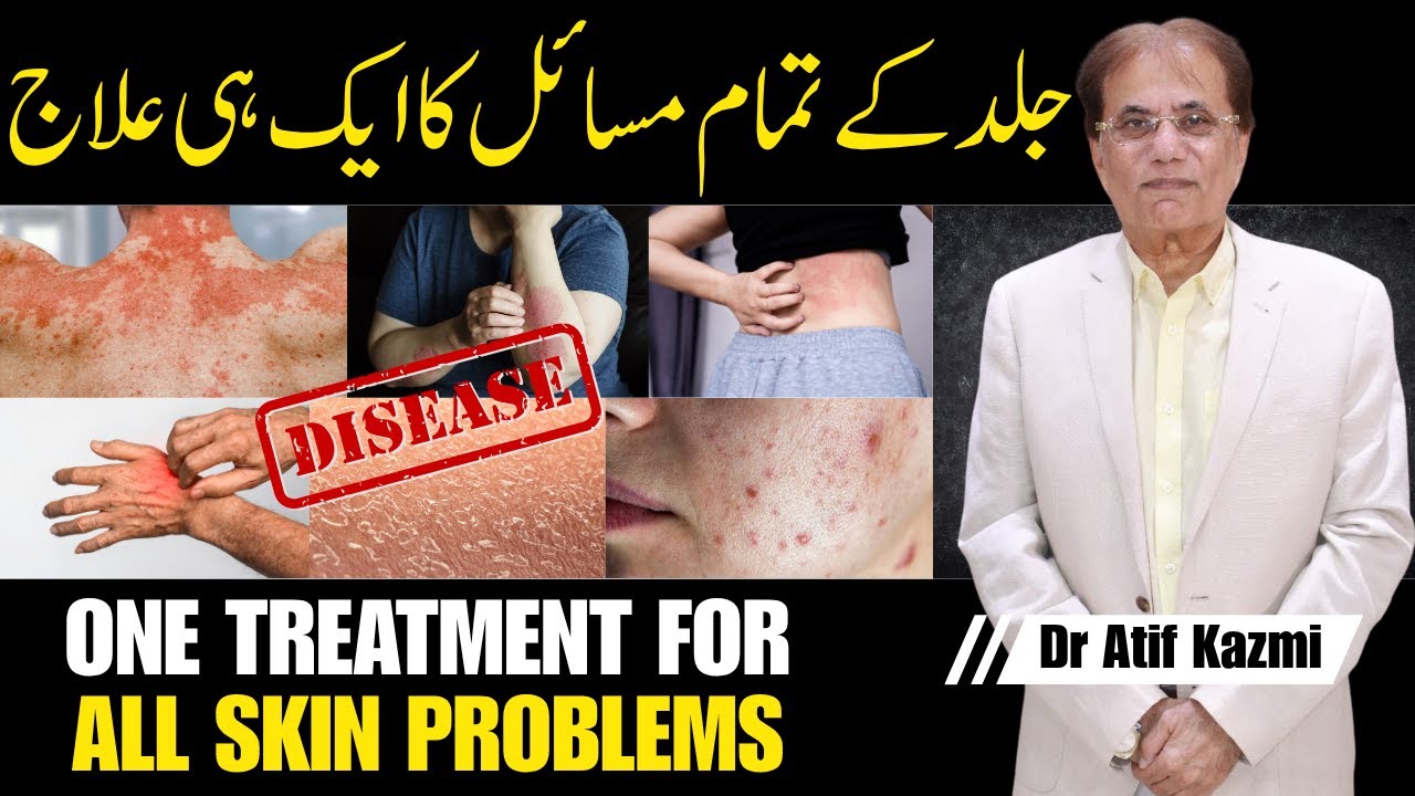 Solve ALL Your Skin Issues with THIS! Dr Atif Kazmi