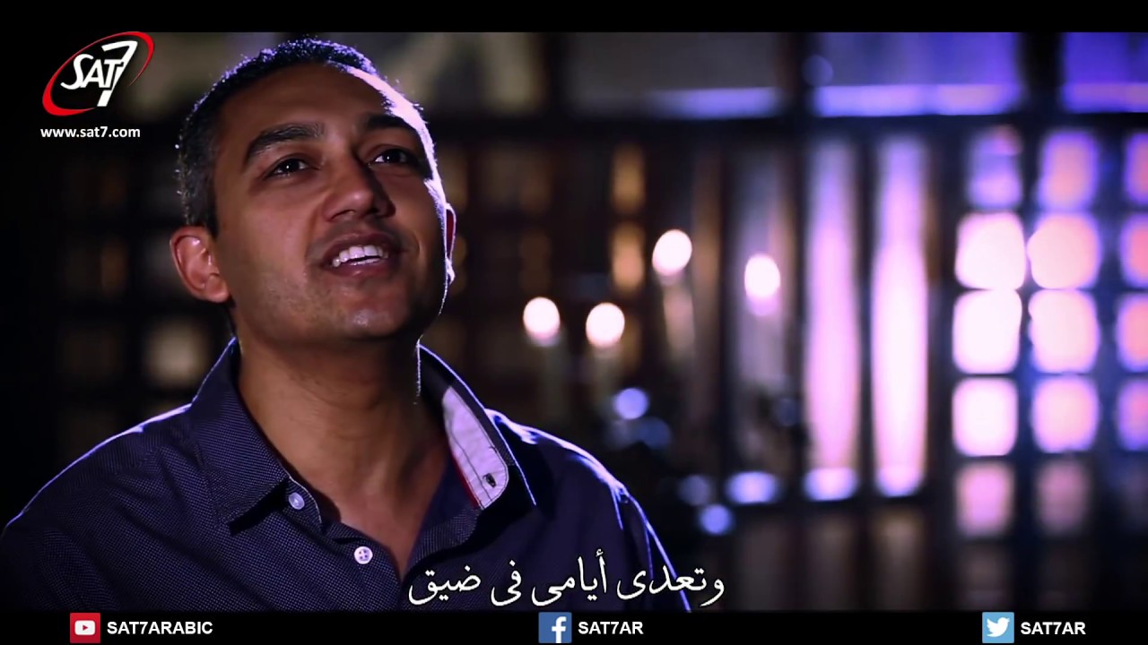 ترنيمة بتحس بيا | فيديو كليب | برسوم القمص اسحق