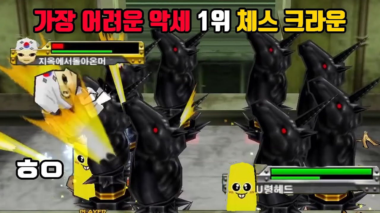 가장 어려운 악세 1위 