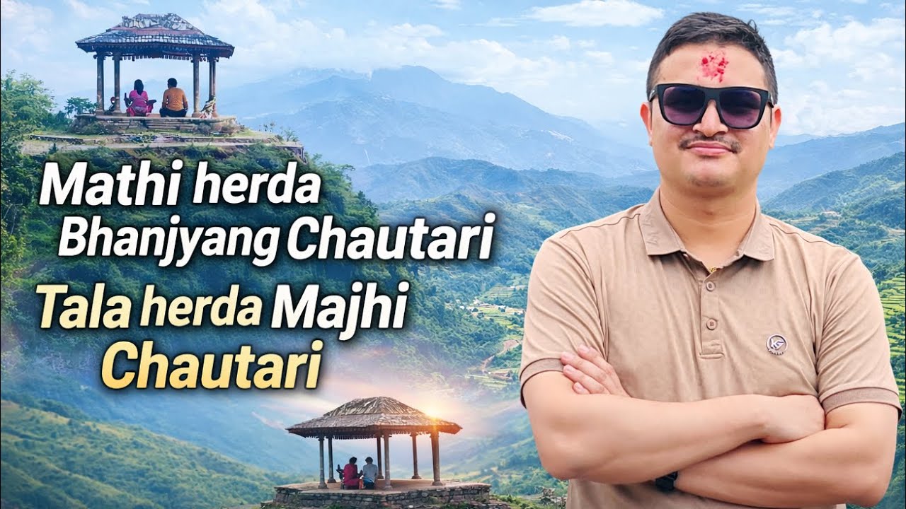 Mathi Herda Bhanjyang Chautari | Tala Herda Majhi Chautari | Dipendra Subedi