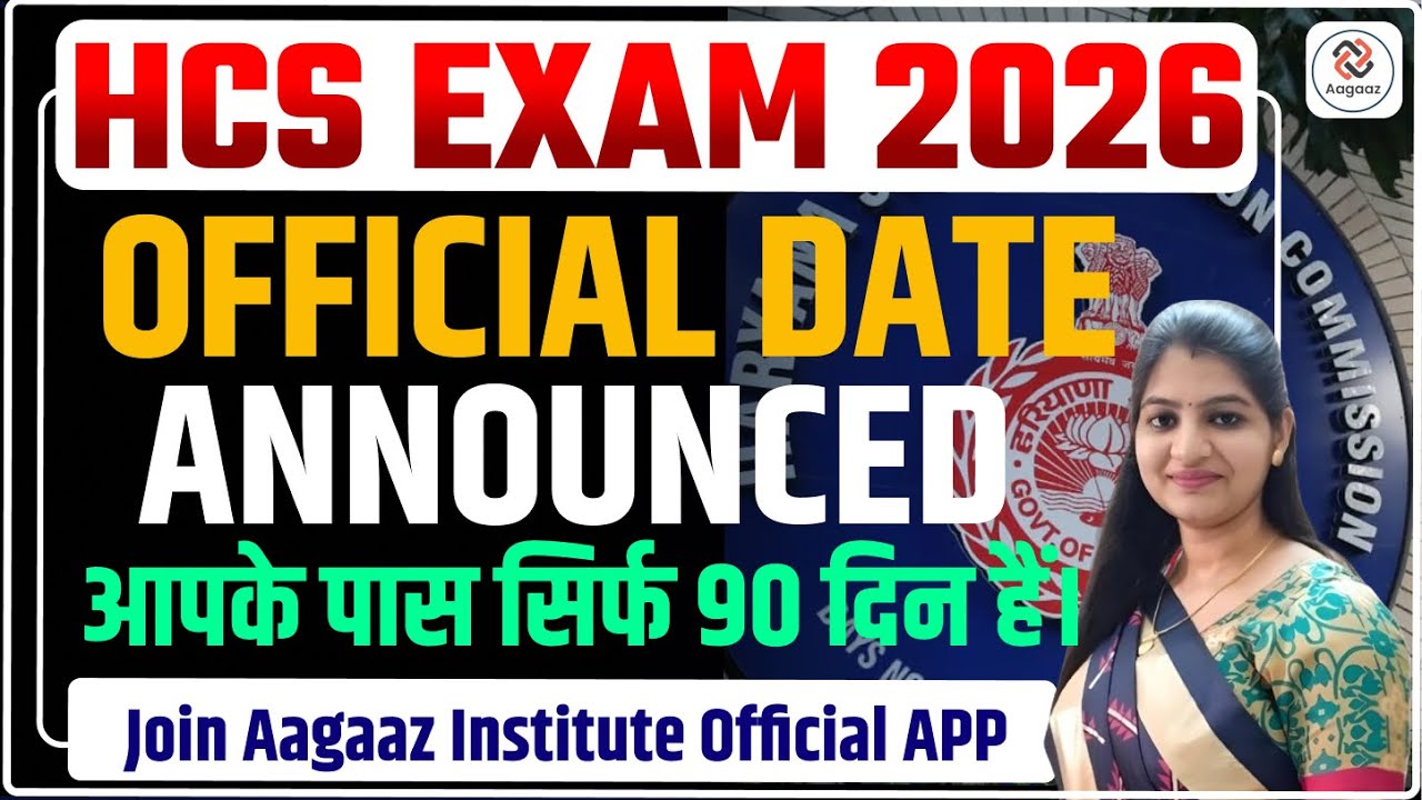 HCS Exam 2026 Official Date Out | HPSC HCS 2026 Prelims & Mains Date  Notification & Schedule Update