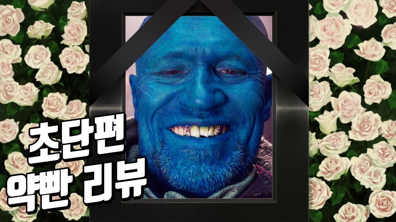 욘두, 당신이 그립읍니다.