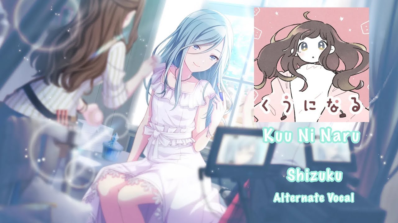 [GAME SIZE] Kuu Ni Naru くうになる Shizuku Hinomori 日野森 雫 Alternate Vocal